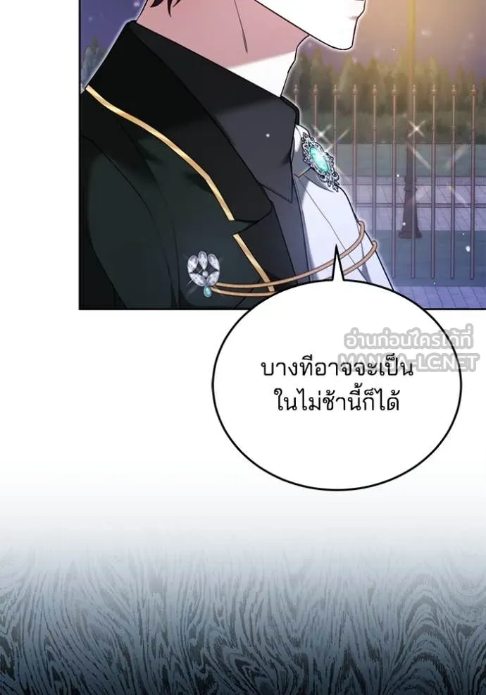 เจ้าสาวอัคนีดำ ตอนที่ 96 รูปที่ 63