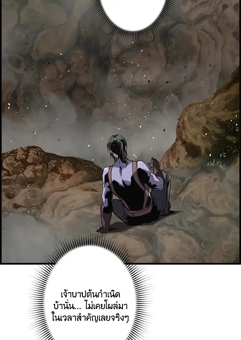 Necromancer_s Evolutionary Traits ตอนที่ ตอนที่ 96 รูปที่ 117