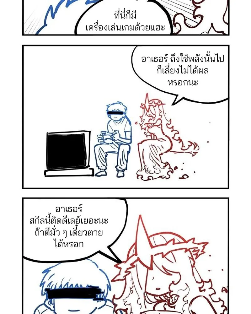 Player ตอนที่ 173 รูปที่ 185