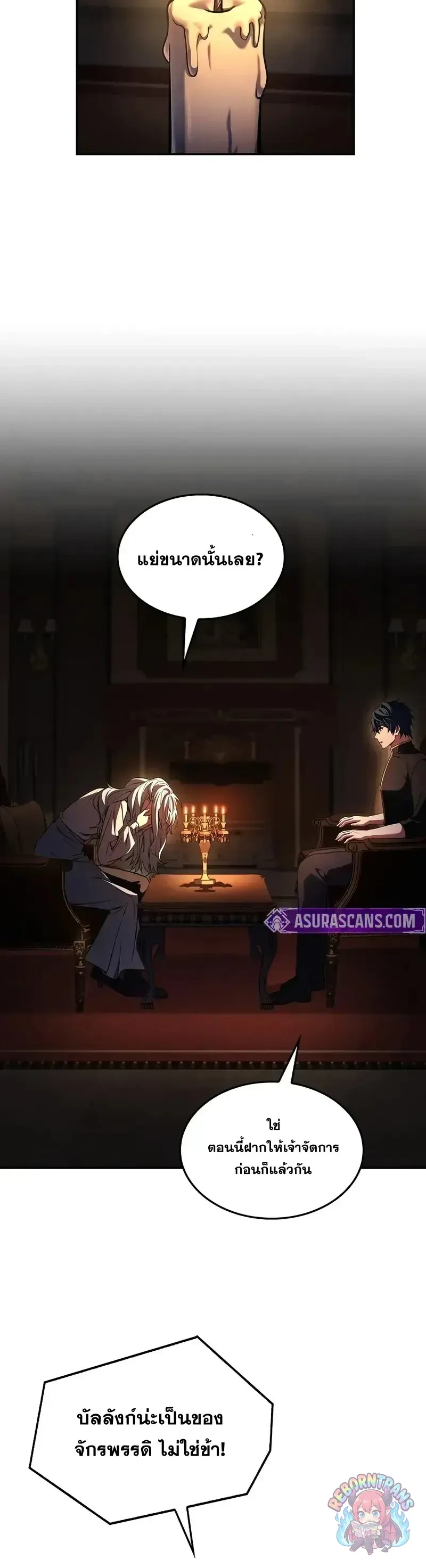 Return of The Unrivaled Spear Knight ตอนที่ ตอนที่ 181 รูปที่ 59