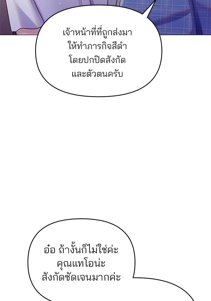 คู่มือคว้าหัวใจนายตัวร้าย ตอนที่ 47 รูปที่ 16