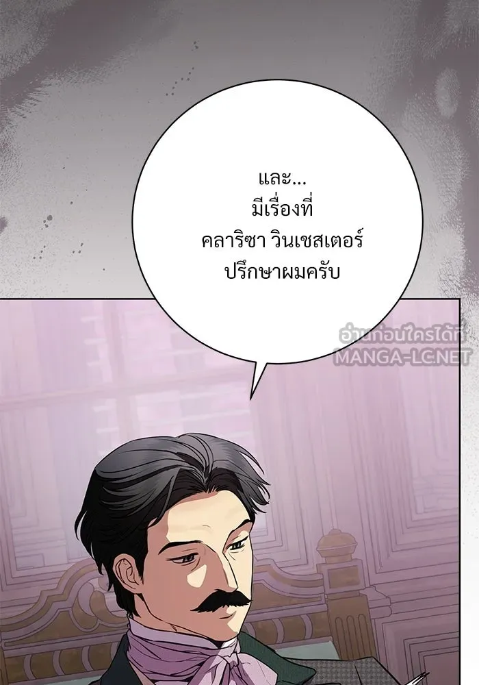 แด่ชู้รักของสามี ตอนที่ 98 รูปที่ 57
