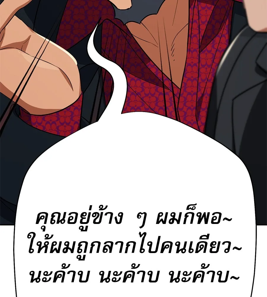 คอลเซ็นเตอร์เปลี่ยนชีวิต ตอนที่ 29 ของขวัญ รูปที่ 116