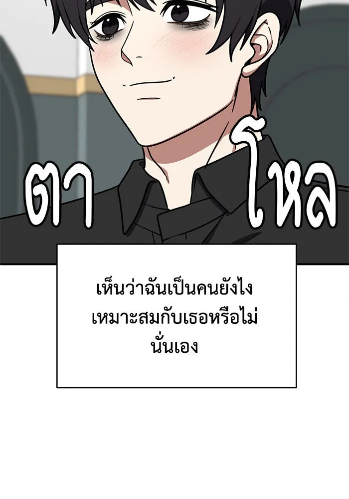 ช่วยเปลี่ยนฉันที ตอนที่ 158. ซองคโยบิน 7 รูปที่ 125