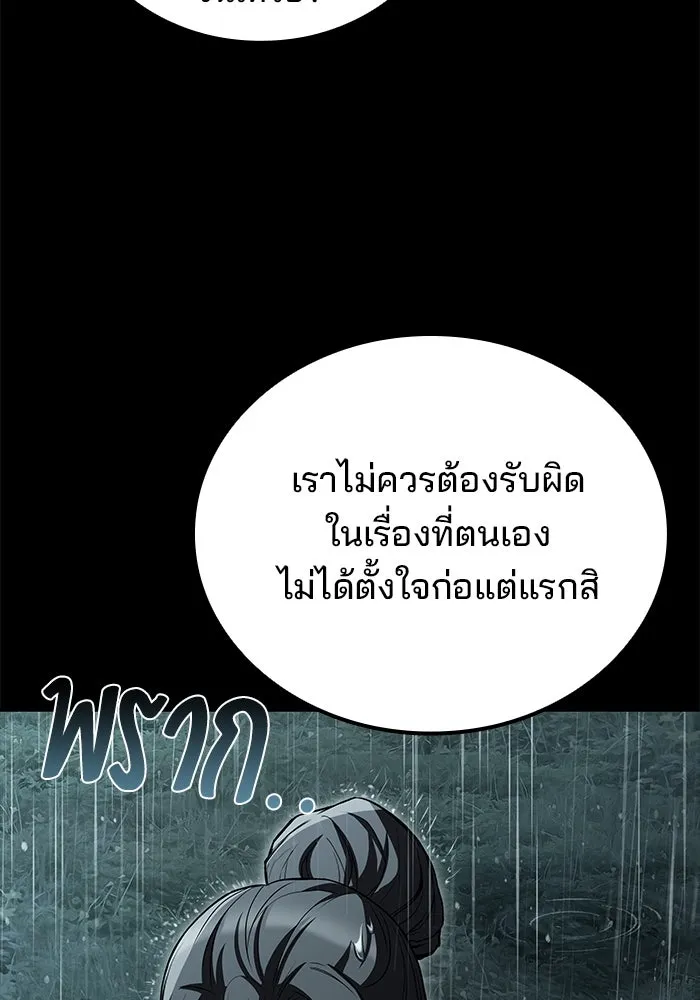 ครัวจอมเวท ตอนที่ 72 รูปที่ 101