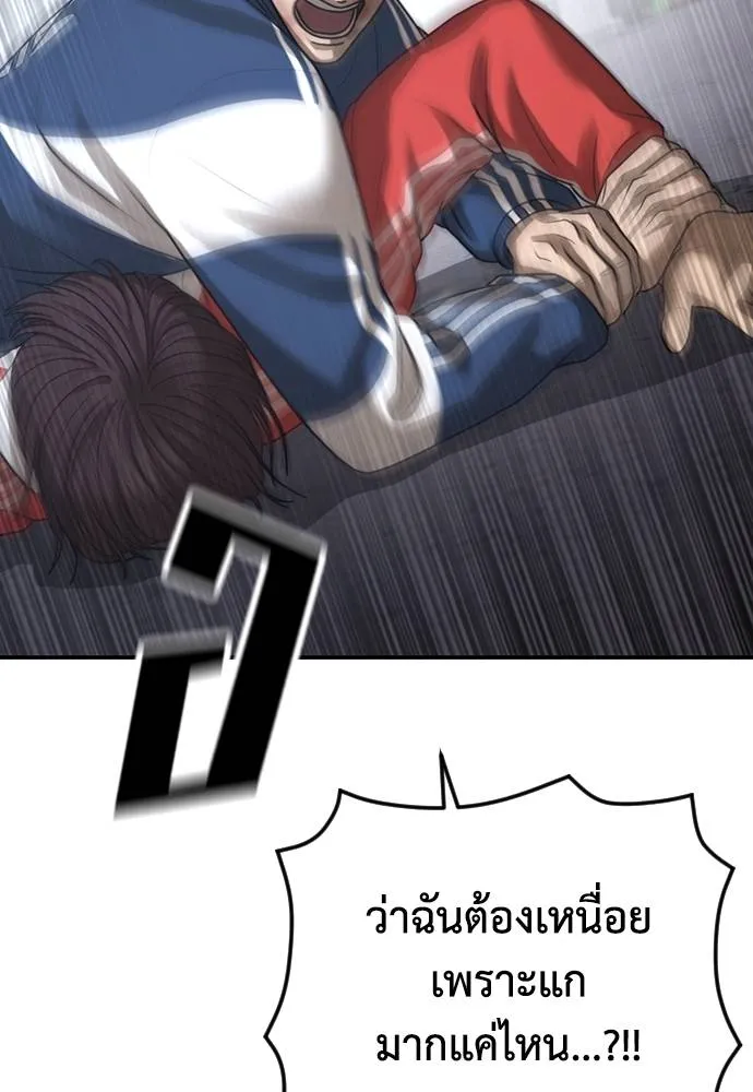 Y2K ตอนที่ 59 รูปที่ 197