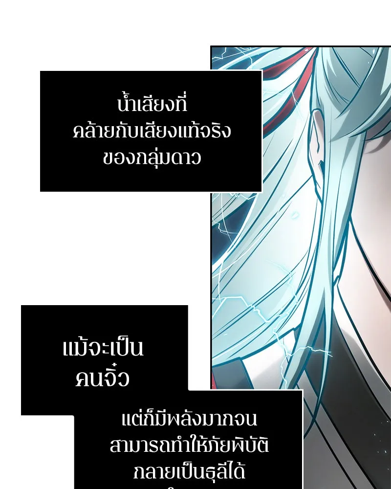 Omniscient Reader อ่านชะตาวันสิ้นโลก ตอนที่ 25 เหล่าผู้เผชิญหน้ากับเทพเจ้า (3 รูปที่ 34