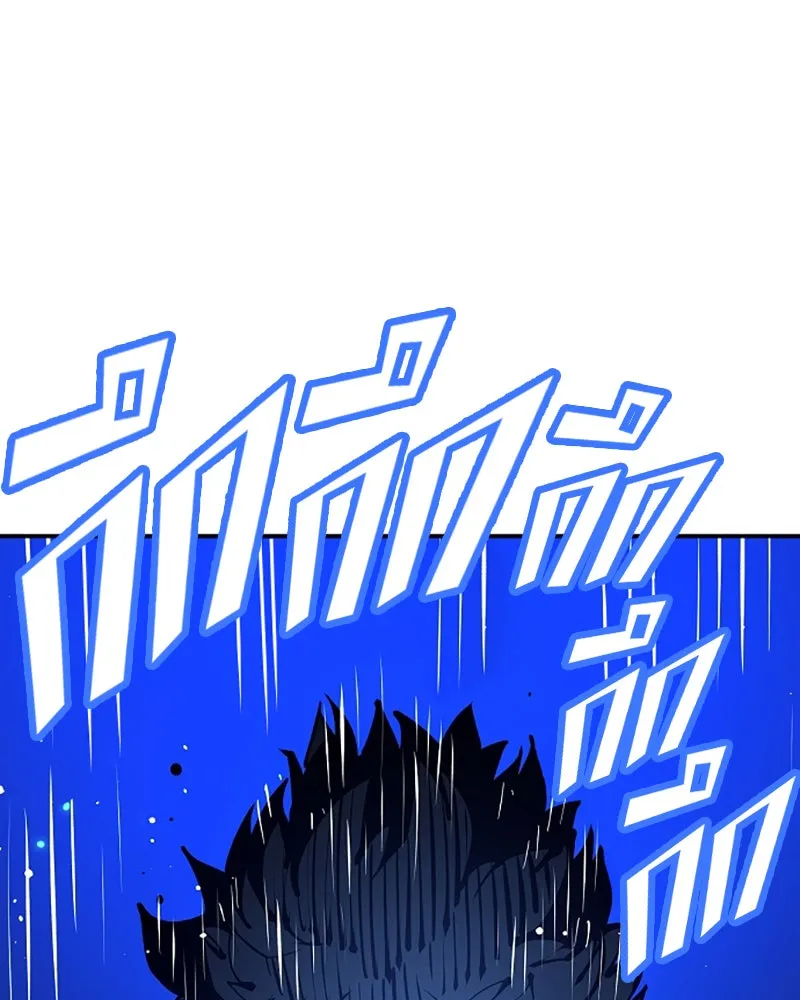 Player ตอนที่ 75 รูปที่ 41