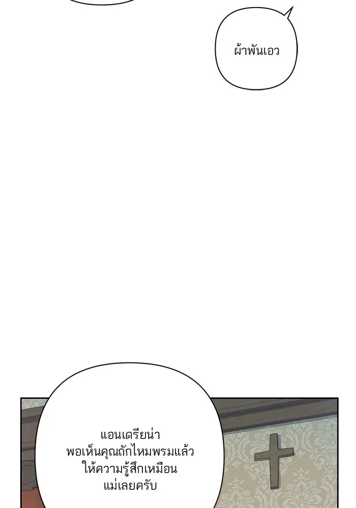 เปย์นี้เพื่อนาย My Sugar Baby ตอนที่ 40 แม่ของเธอทำอะไรเป็นบ้างเหรอ รูปที่ 61