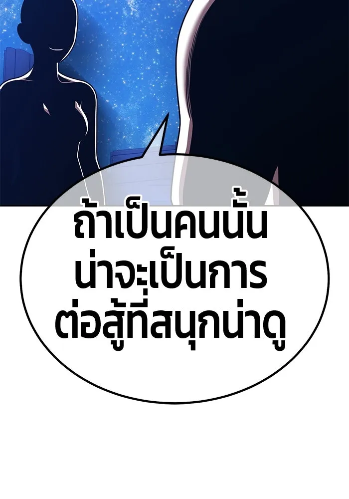 +99 ท่อนไม้พร้อมบวก ตอนที่ 32 ศัตรูที่แข็งแกร่งที่สุด (5) รูปที่ 374