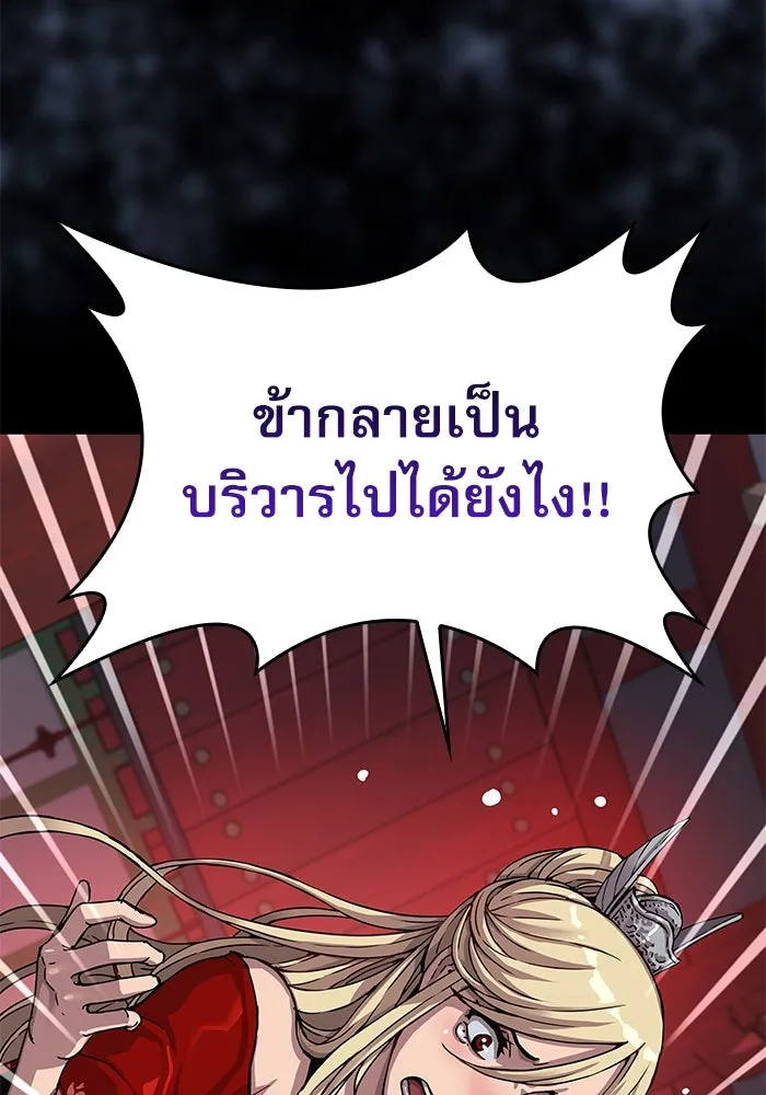 ลับลางลวง ตอนที่ 14 พิธีผูกพันธะ รูปที่ 2
