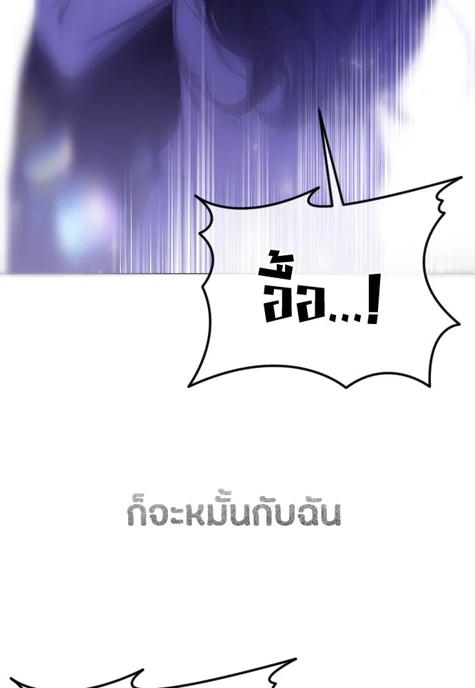 วิธีหนีตายจากนิยายโรคจิต ตอนที่ 56 รูปที่ 119