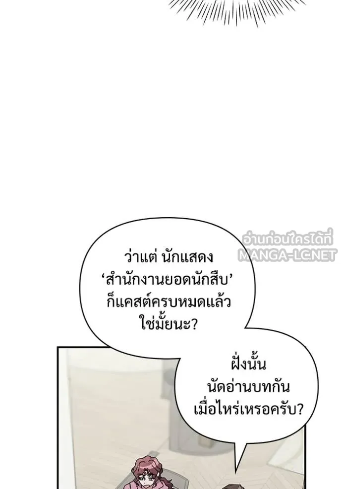 ฉันเนี่ยนะ ตอนที่ 10 รูปที่ 40