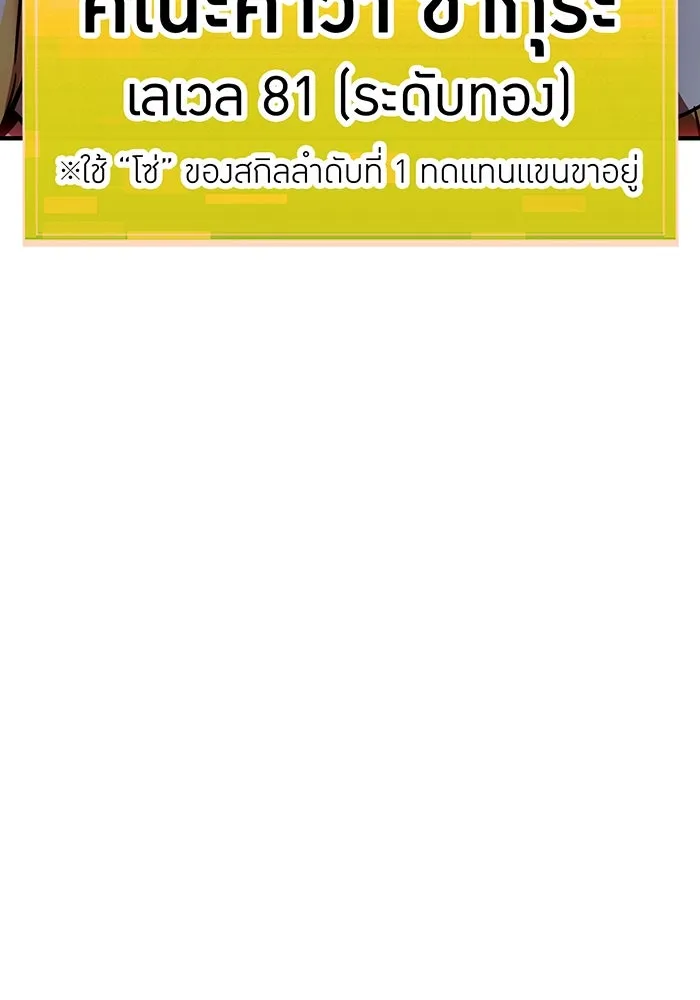 เพลเยอร์เลือดเทวะ ตอนที่ 42 รอยร้าว รูปที่ 133