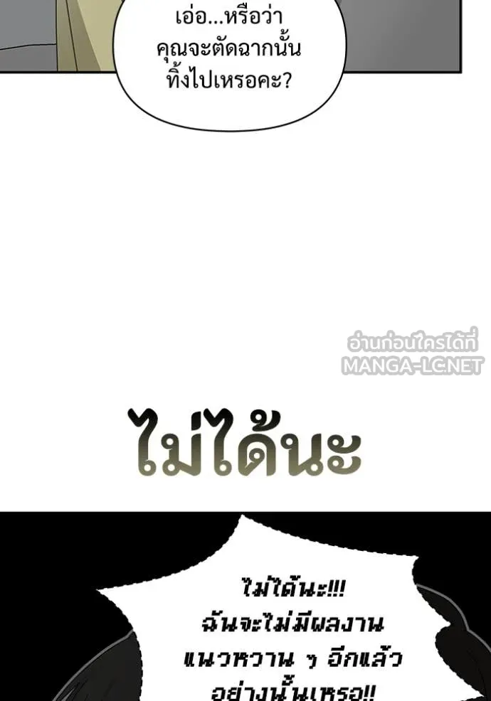 ฉันเนี่ยนะ ตอนที่ 48 รูปที่ 40