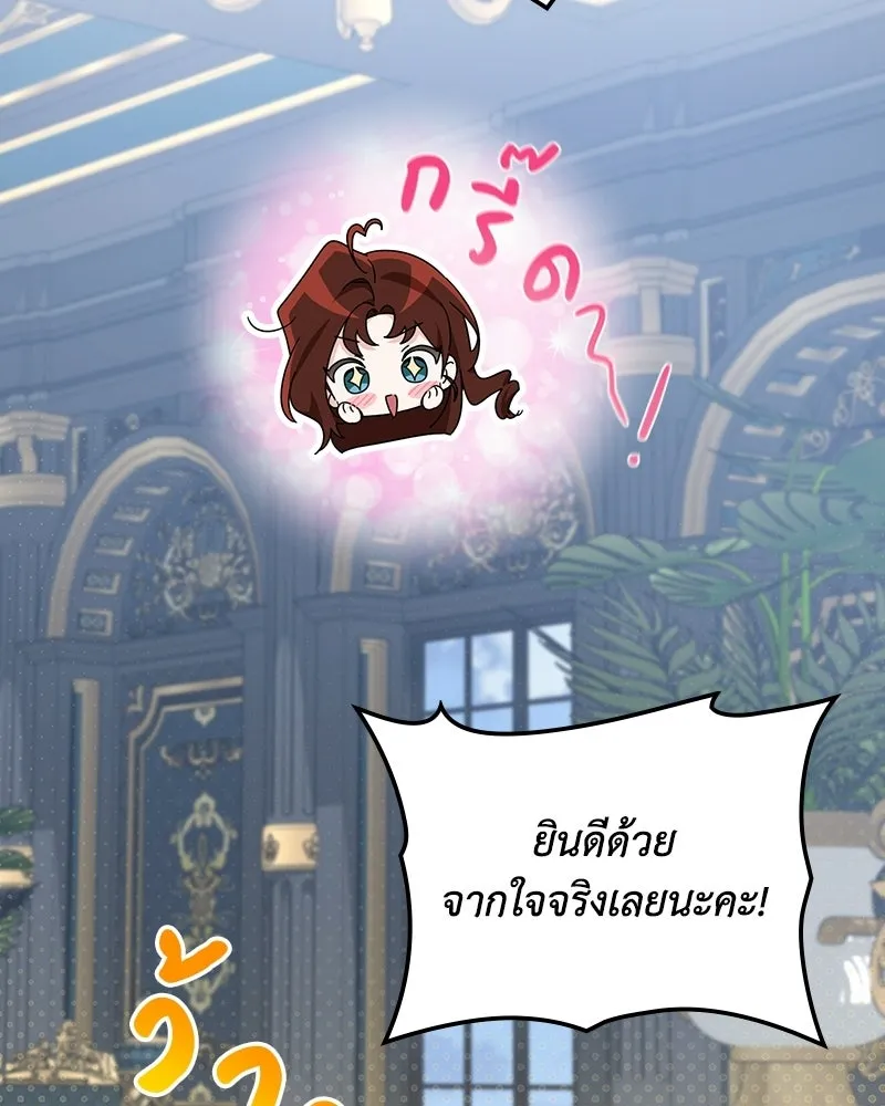 ดัชเชสเชลย ตอนที่ 61 รูปที่ 32