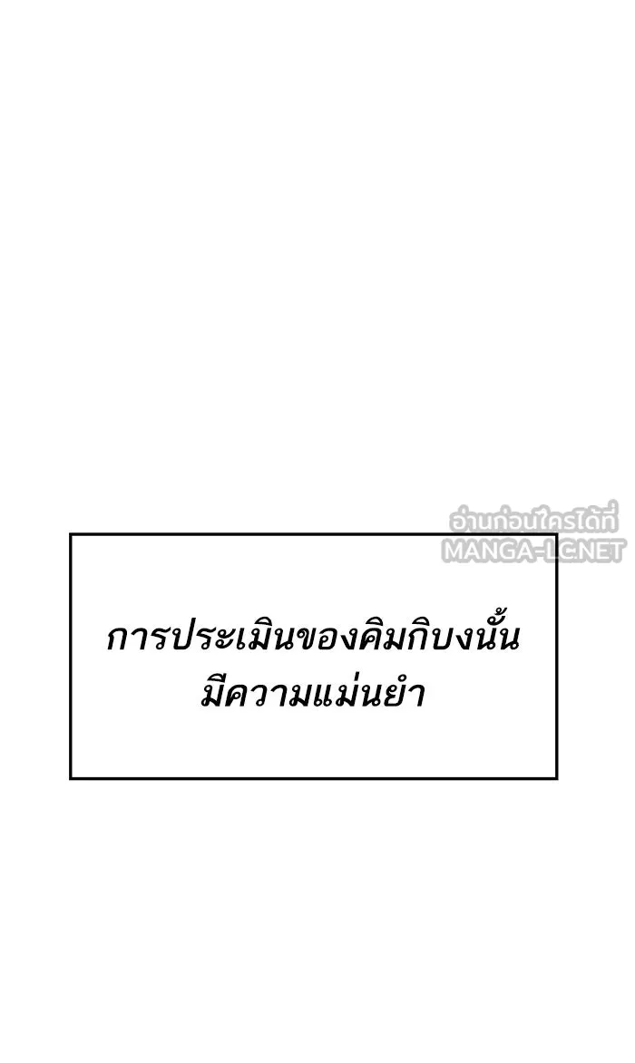 ยอดคนเลเวลทะลุ ตอนที่ 15 กิลด์บังแพสุดแข็งแกร่ง (11) รูปที่ 135