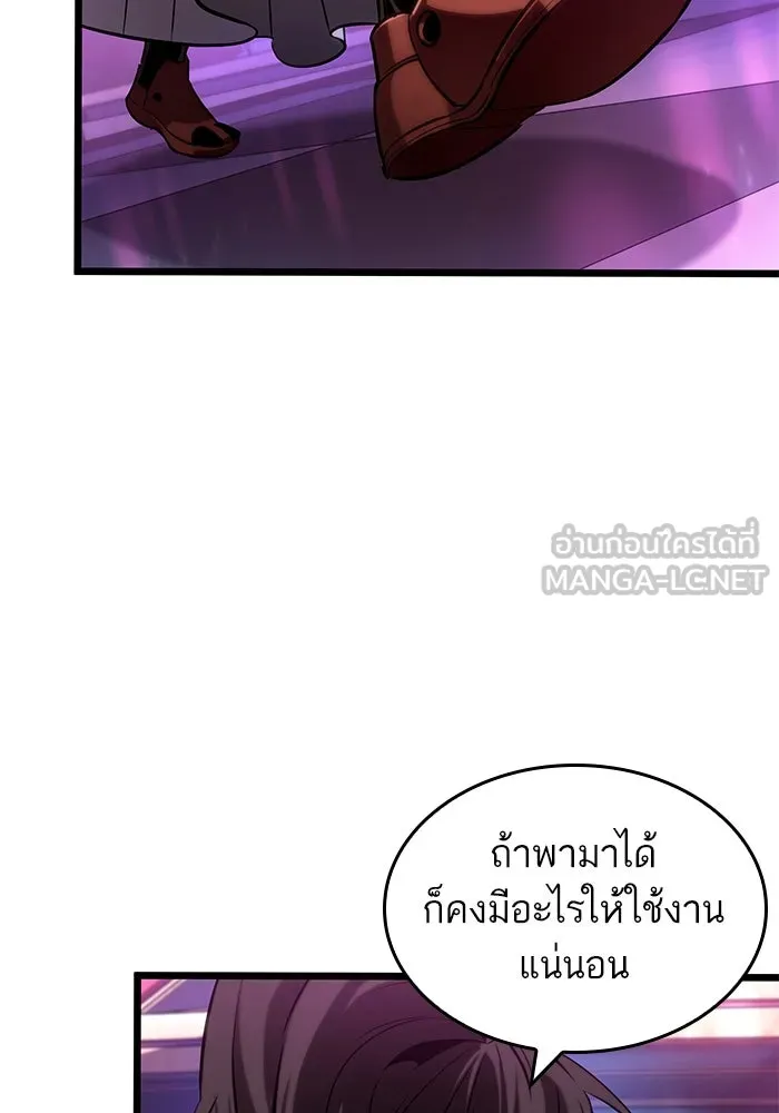 หลังวันสิ้นโลก ตอนที่ 136 รูปที่ 54