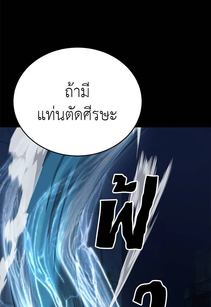 ยมราชลงทัณฑ์ ตอนที่ 71 รูปที่ 161
