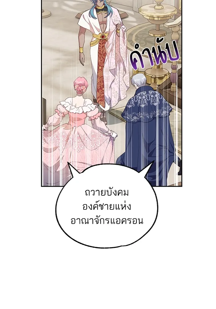 หวานใจสุดโหดโหมดเชื่อง ตอนที่ 54 รูปที่ 38