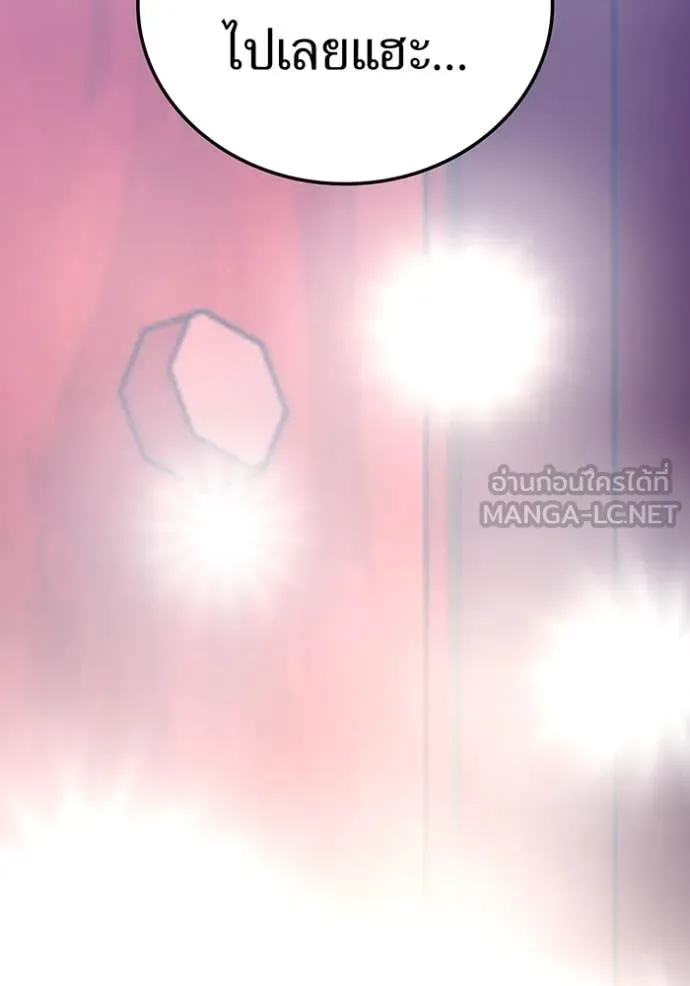 เพลเยอร์เลือดเทวะ ตอนที่ 69 รูปที่ 159