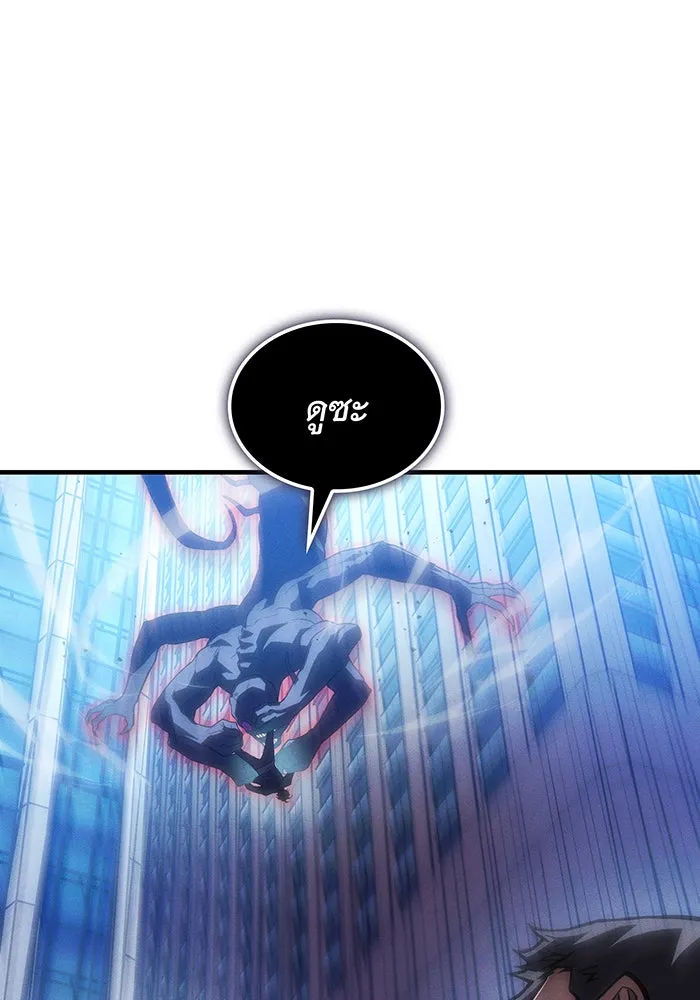 เกิดใหม่พร้อมพลังแห่งราชัน ตอนที่ 107 รูปที่ 103