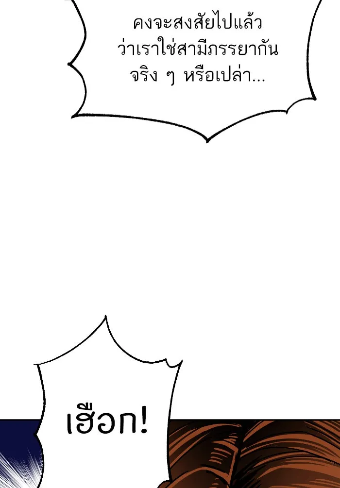 โชคชะตานำพารัก ตอนที่ 12 จูบกันเมื่อไ​ร รูปที่ 14