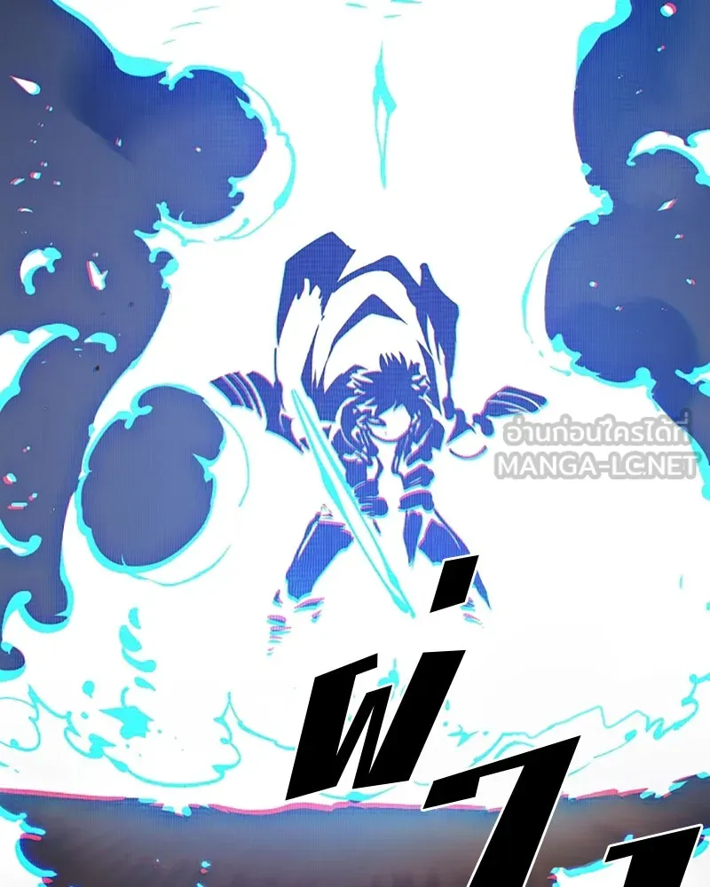 Player ตอนที่ 87 รูปที่ 117