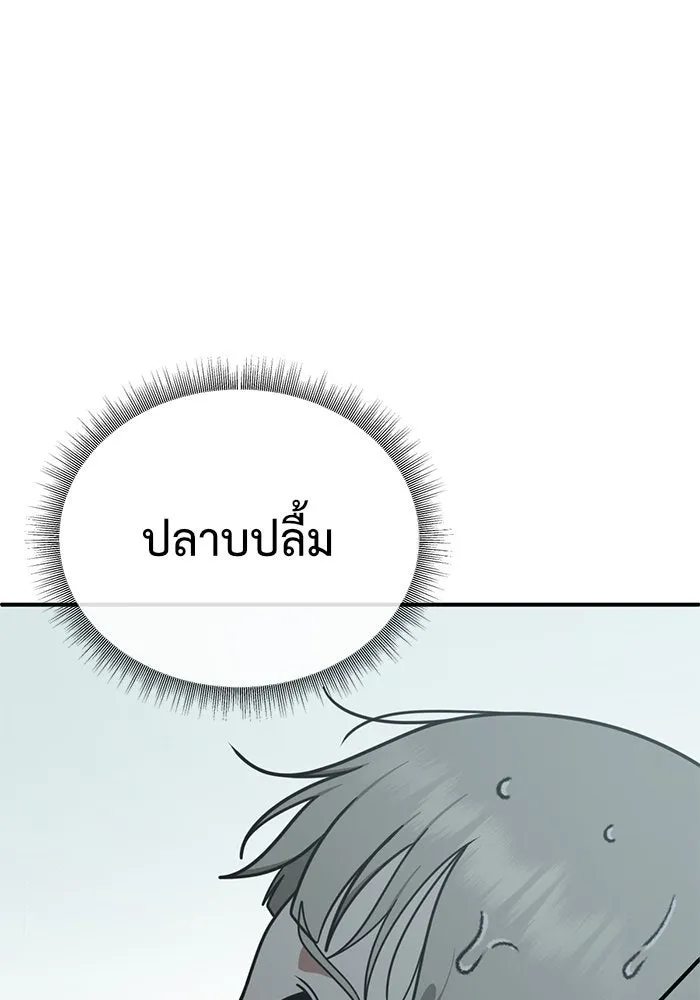 ช่วยเปลี่ยนฉันที ตอนที่ 151. ลีจียุน 4 รูปที่ 107