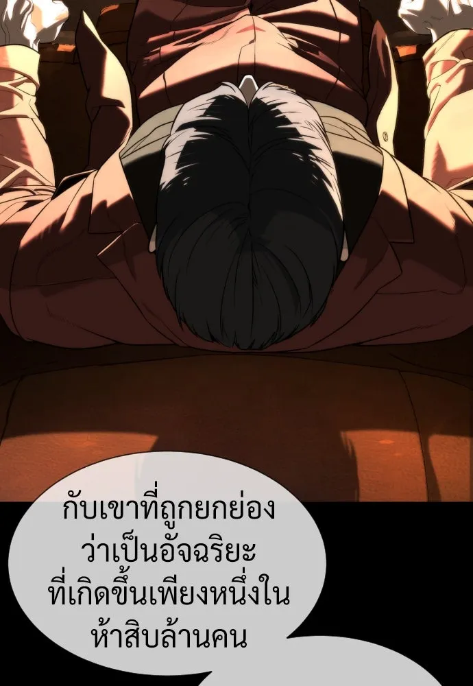 นักฆ่าย้อนวัย ตอนที่ 73 รูปที่ 208