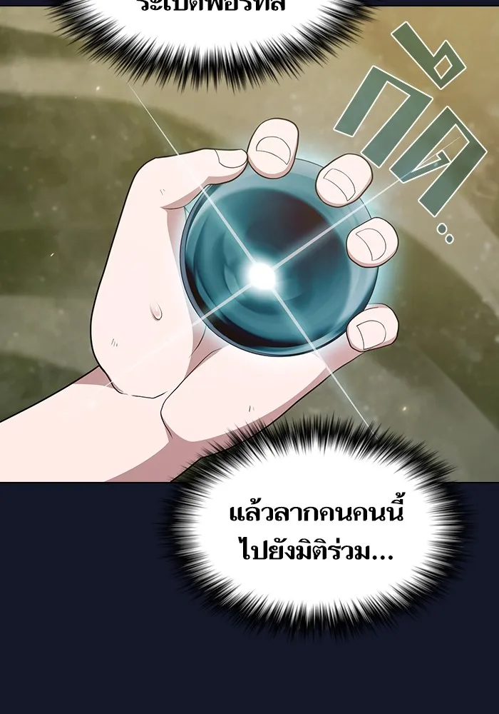 ผู้เล่นขั้นเทพแห่งหอคอยฝึกสอน ตอนที่ 174 รูปที่ 47