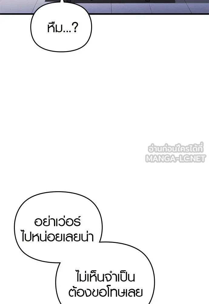 บันทึกรักลูกสาวเจ้าพ่อ ตอนที่ 40 รูปที่ 123