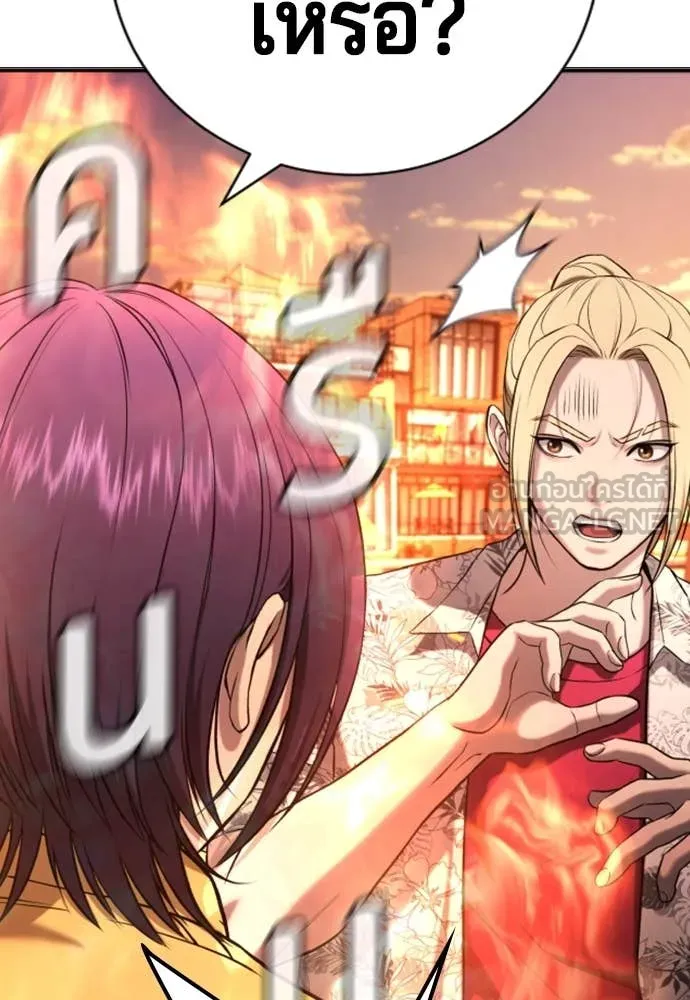 คูเซรา ตอนที่ 31 รูปที่ 160