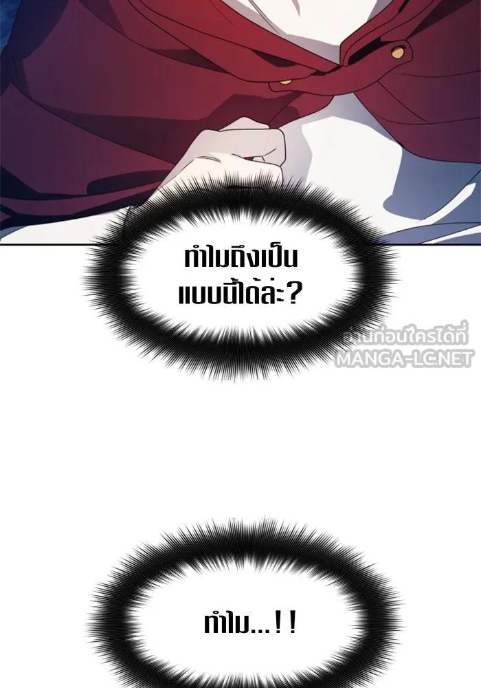 ชิงชีวิตพลิกลิขิตชะตา ตอนที่ 63. เกิดการนองเลือด(2) รูปที่ 123