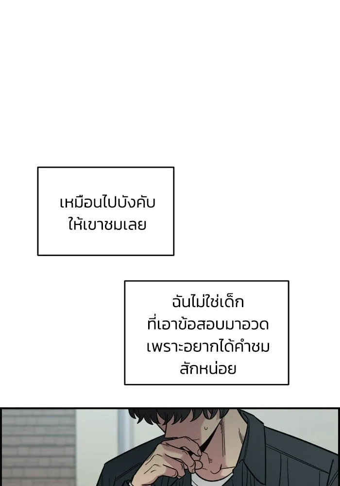 เพื่อนกันมันส์เกิน ตอนที่ 63 รูปที่ 95