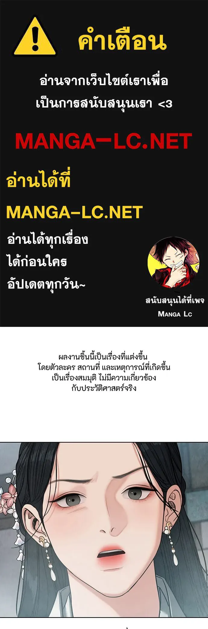 ความลับของสาวร่างทรง ตอนที่ 21 รูปที่ 1