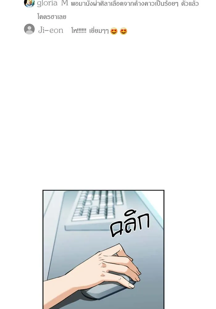 ดรูอิดแห่งสถานีโซล ตอนที่ 19 รูปที่ 130