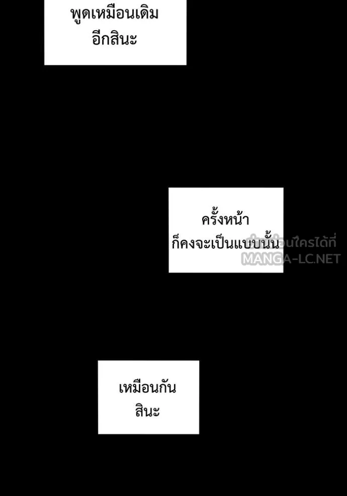 แยกร่าง ล่าอัตโนมัติ ตอนที่ 163 รูปที่ 163