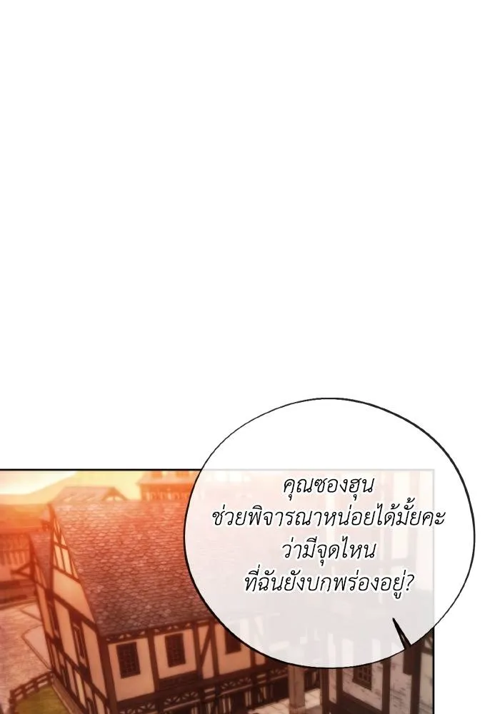 ศึกชิงบัลลังก์เทพเจ้ ตอนที่ 95 รูปที่ 89