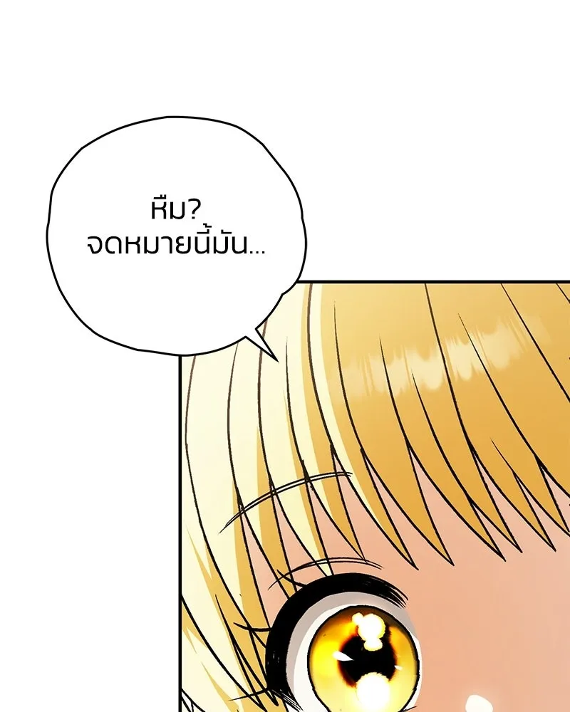 จุ๊บรัก คุณหมาป่า ตอนที่ 20 รูปที่ 122