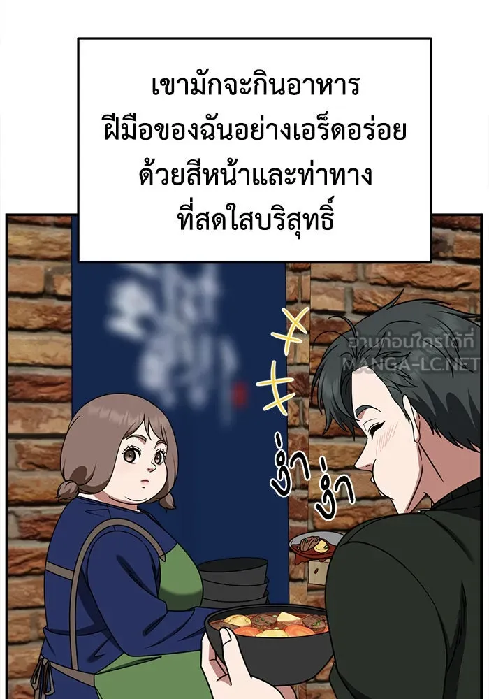 ช่วยเปลี่ยนฉันที ตอนที่ 276. ซีซัน 2 รูปที่ 123