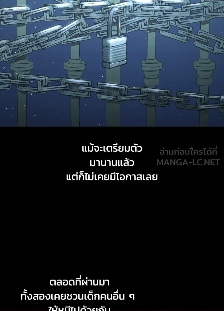 ผู้พิชิตเกมป้องกันฐาน ตอนที่ 154 รูปที่ 105
