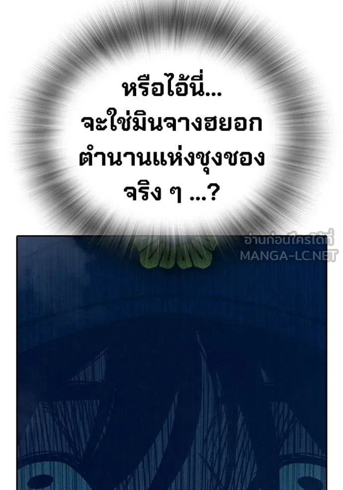 เยาวชนคนคุก ตอนที่ 81 รูปที่ 71
