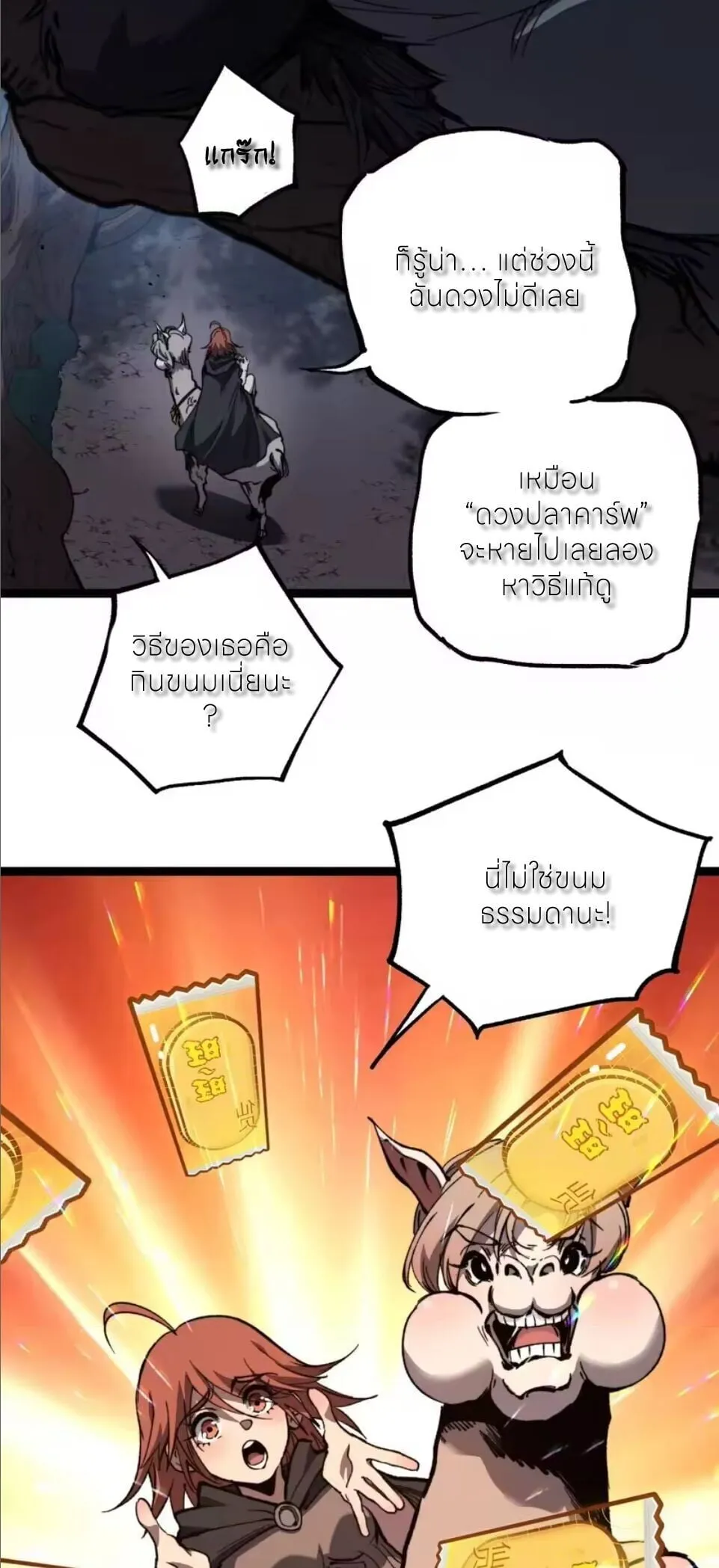 God-level Assassin_ I Am the Shadow น_กฆ_าระด_บเทพ ข_าค_อเงาม_ด ตอนที่ ตอนที่ 104 รูปที่ 18
