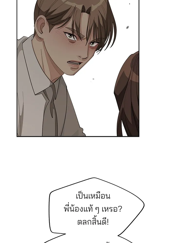 ความรักของอิซอบ ตอนที่ 43 รูปที่ 8