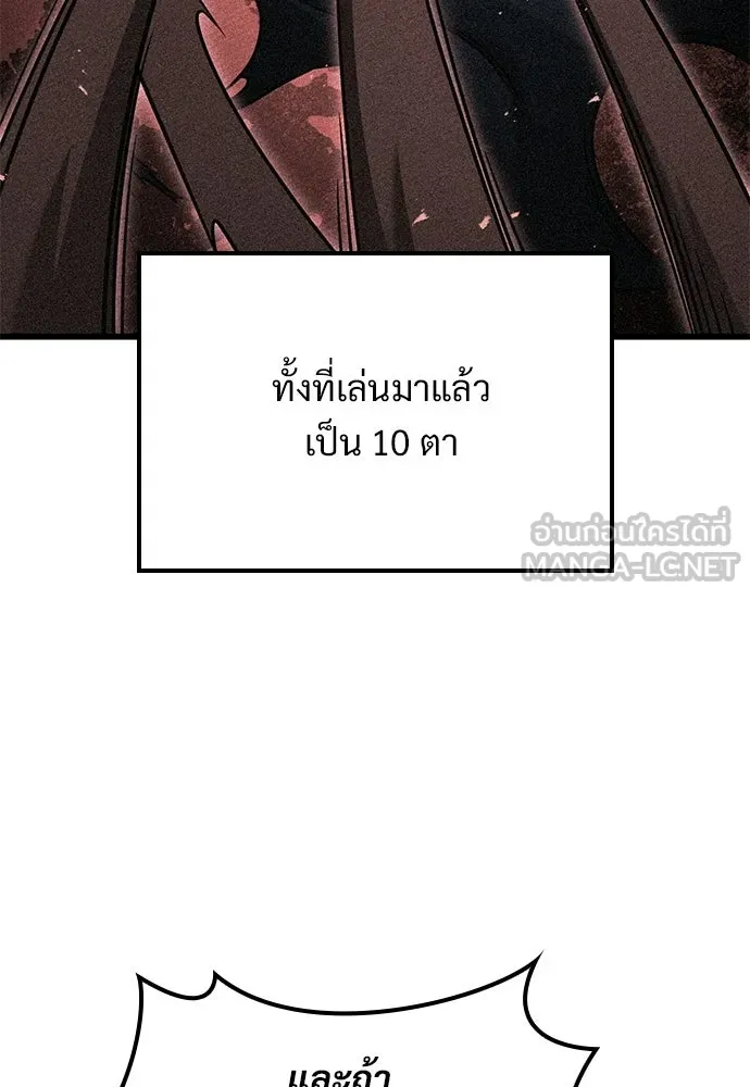 วิถีชาวนาของราชาปีศาจ ตอนที่ 41 รูปที่ 42