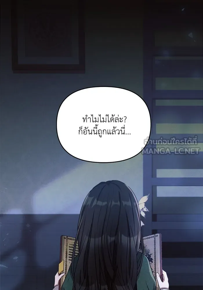 แอชสตาร์ต ตอนที่ 3 รูปที่ 3