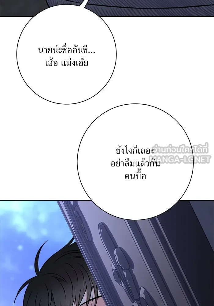 แด่ความเกลียดชัง ตอนที่ 61 รูปที่ 135