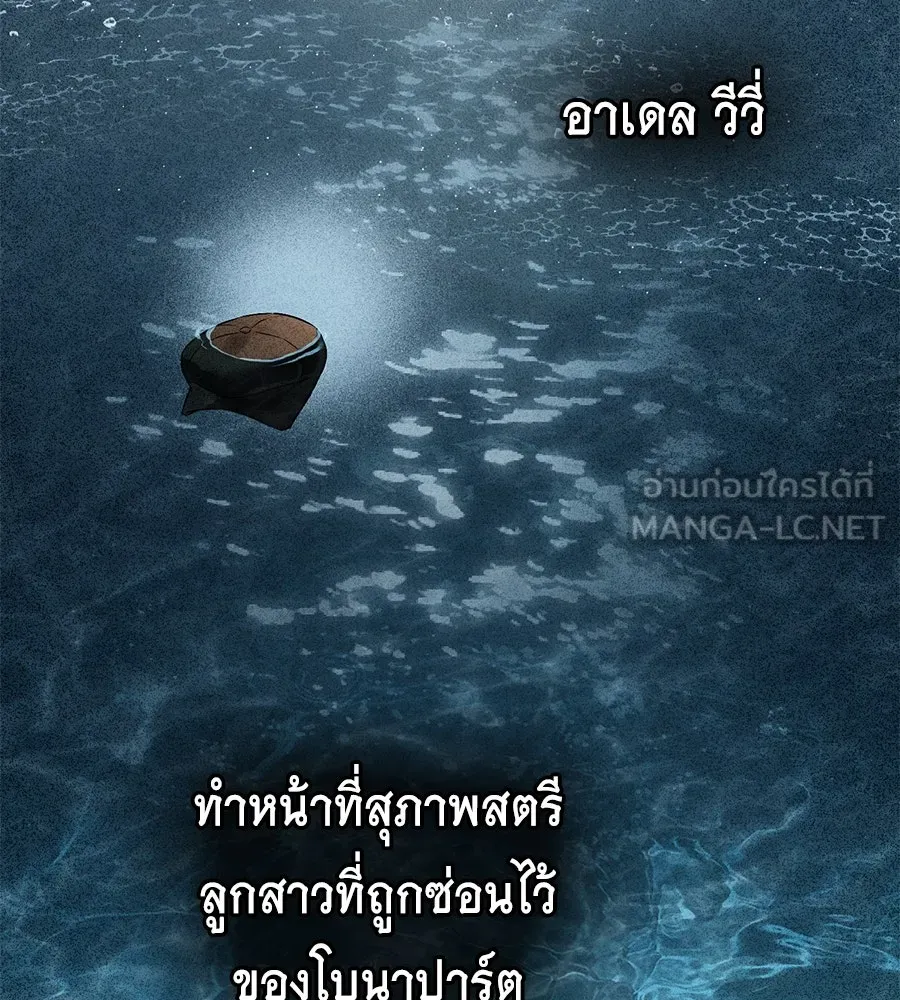 เล่ห์รักชนชั้นสูง ตอนที่ 38 รูปที่ 93