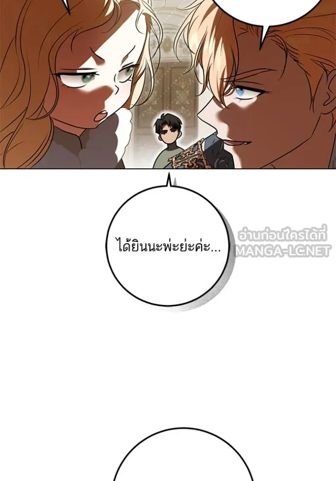 ทางหลุดพ้นของ ตอนที่ 95 รูปที่ 24